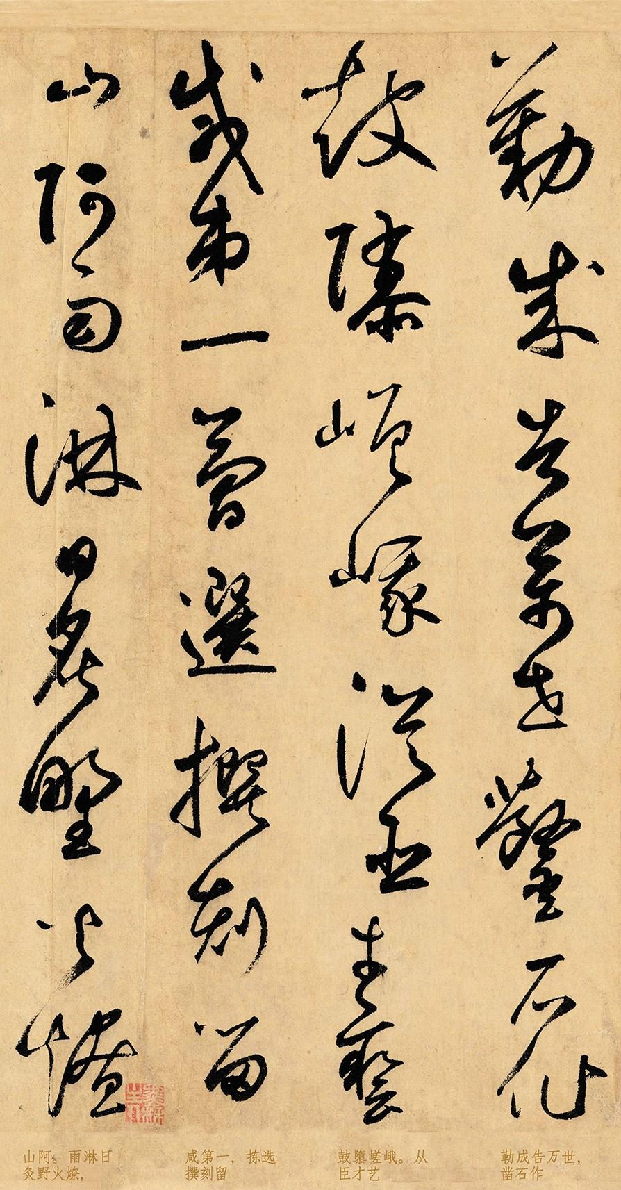 隐居西湖的“草书巨匠”，传世真迹美国开价5亿，赵孟頫也甘拜下风！

自南宋之后，