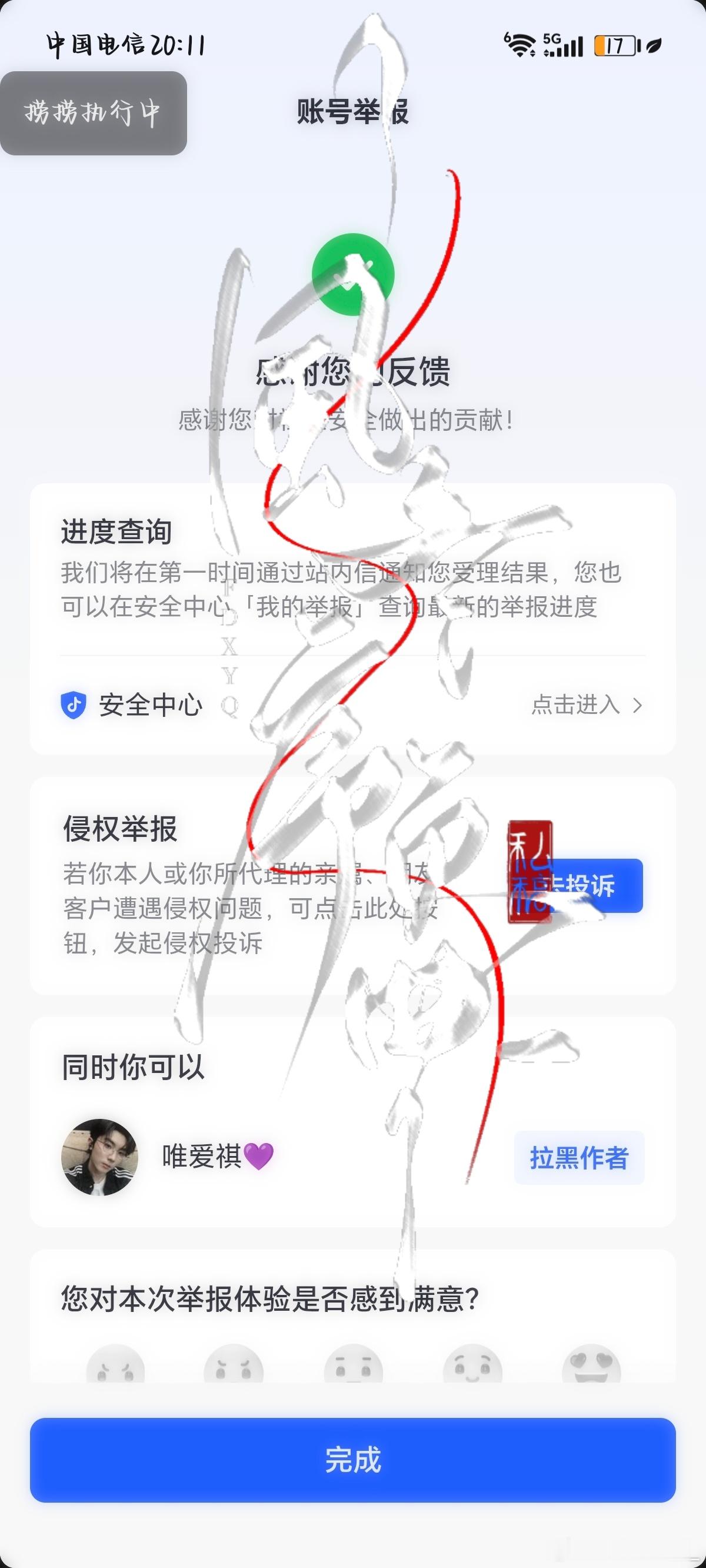 8.24痘印fh第二波咔   专栏 · fh站🗑️