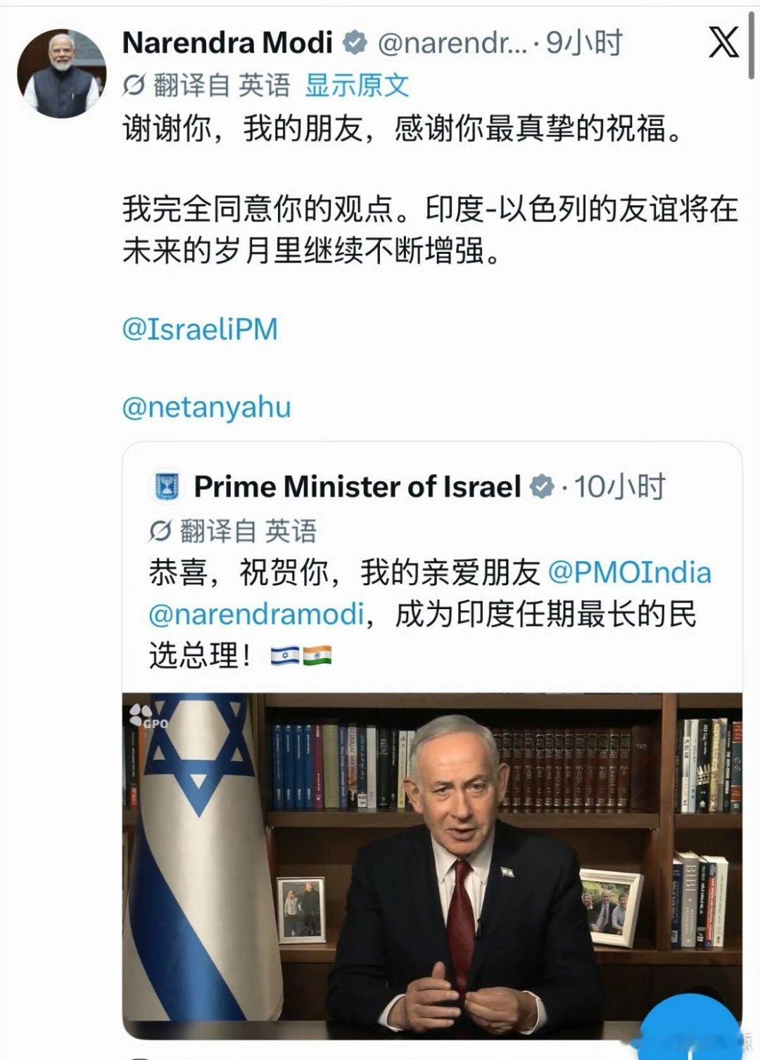 你们能想象印度总理莫迪老仙与以色列战犯内塔尼亚胡隔空互动的场景吗？而且是互相吹捧