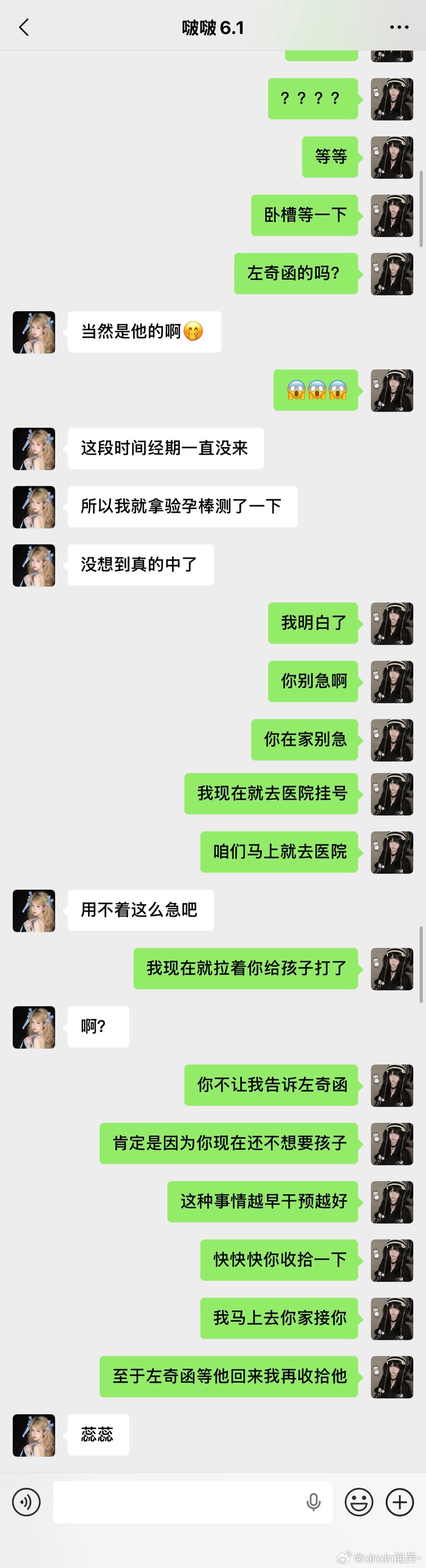 奇文   《朋友介绍的男朋友器大活好》番外2文瑞性转｜ooc致歉｜原配不逆不拆 