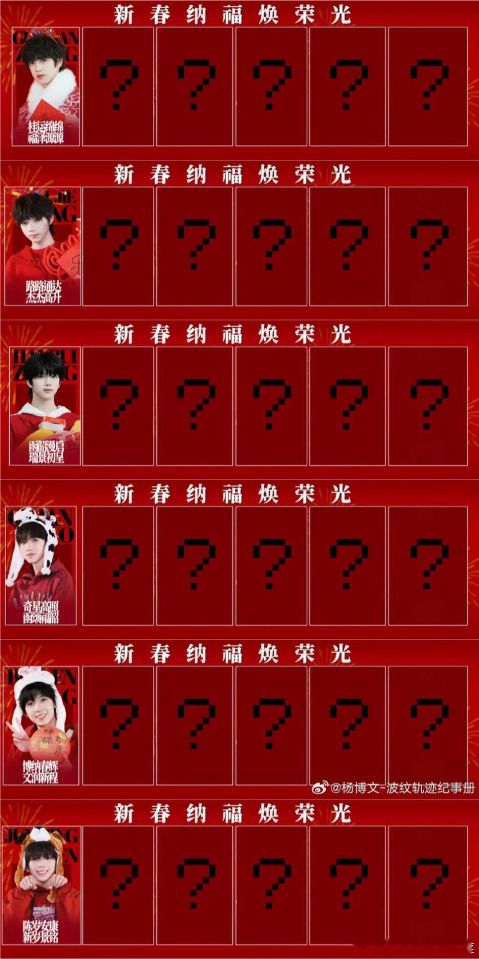 tg桂瑞橹奇文铭6家sjz新春大pk 