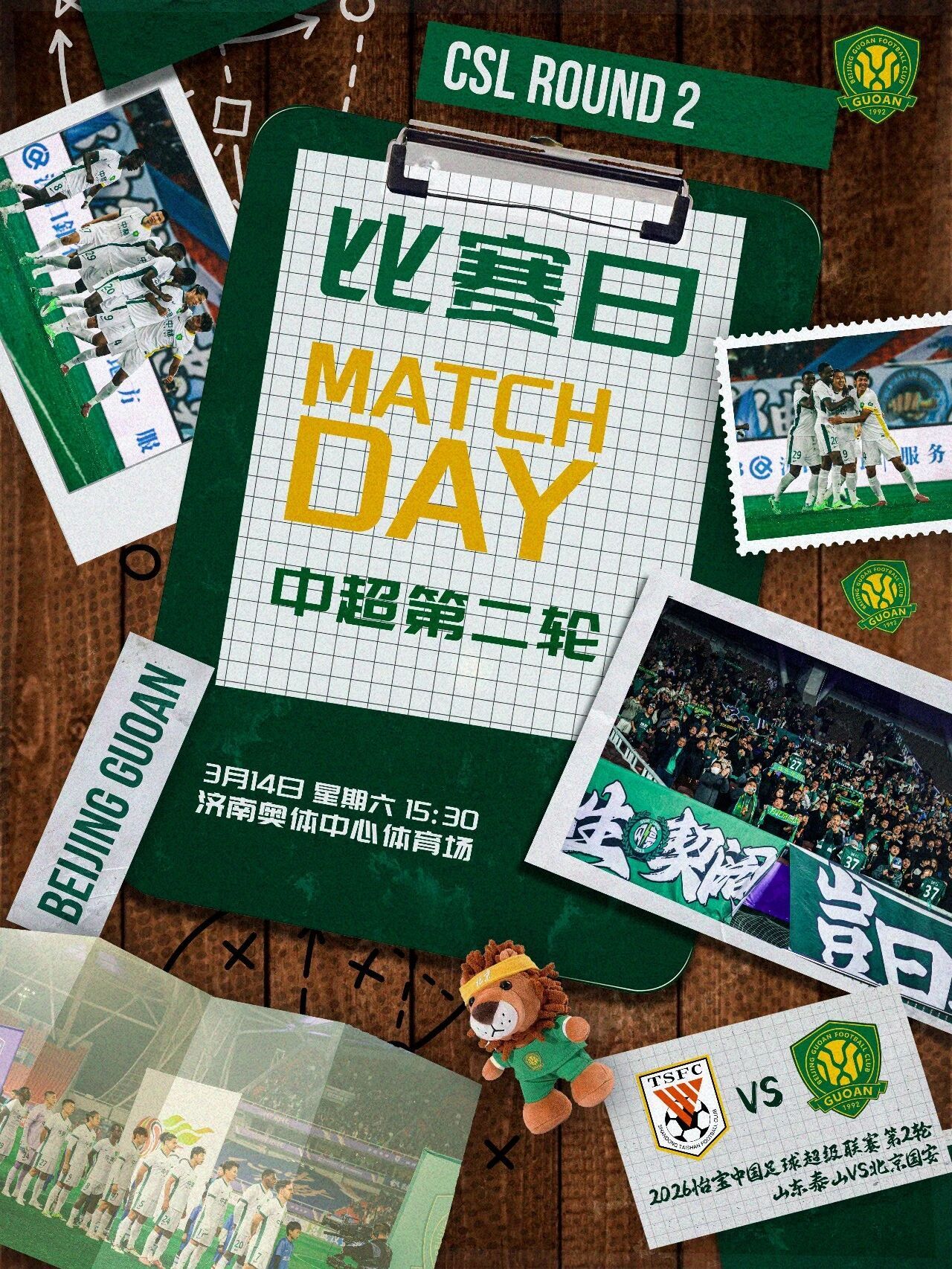 又是一年京鲁大战。此前双方共进行了80次交手，国安20胜30平30负，处于下风。