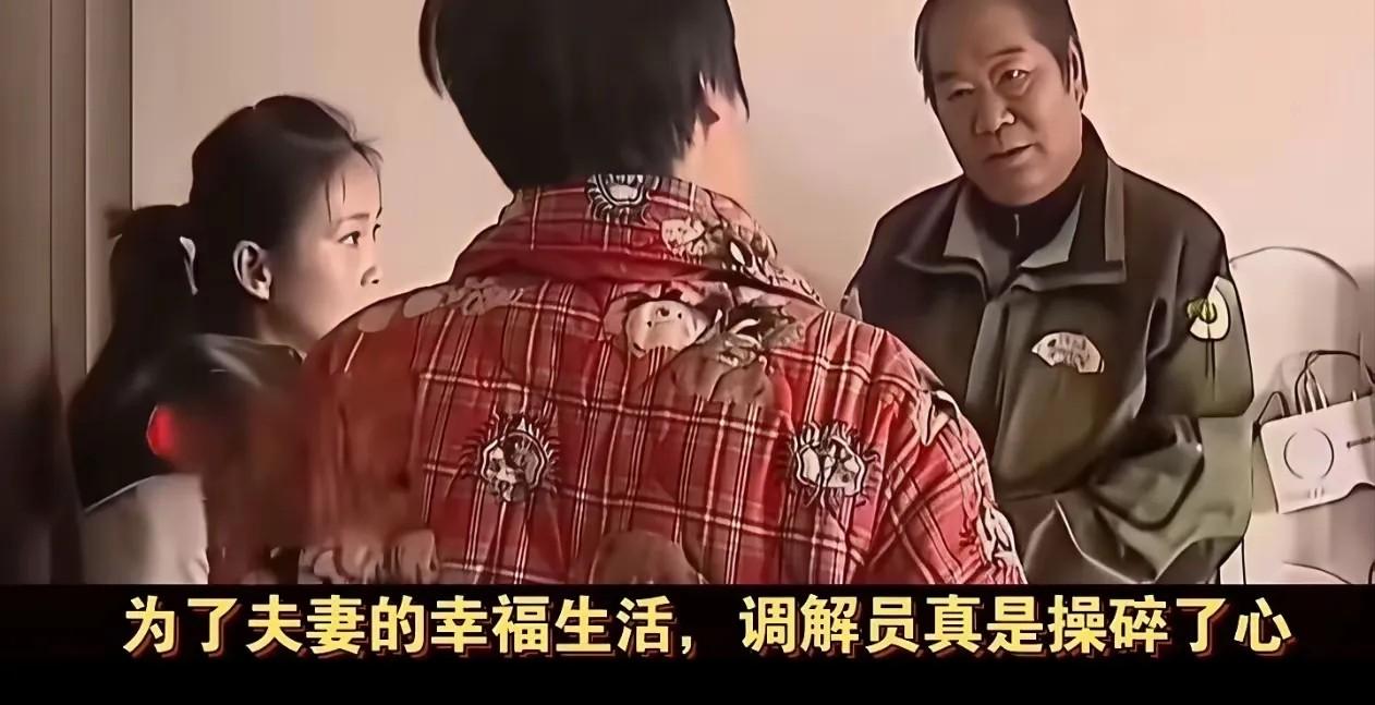 “笑不活了！”一对年轻夫妻结婚3年多，性生活不到10次！妻子觉得委屈，便找来调解