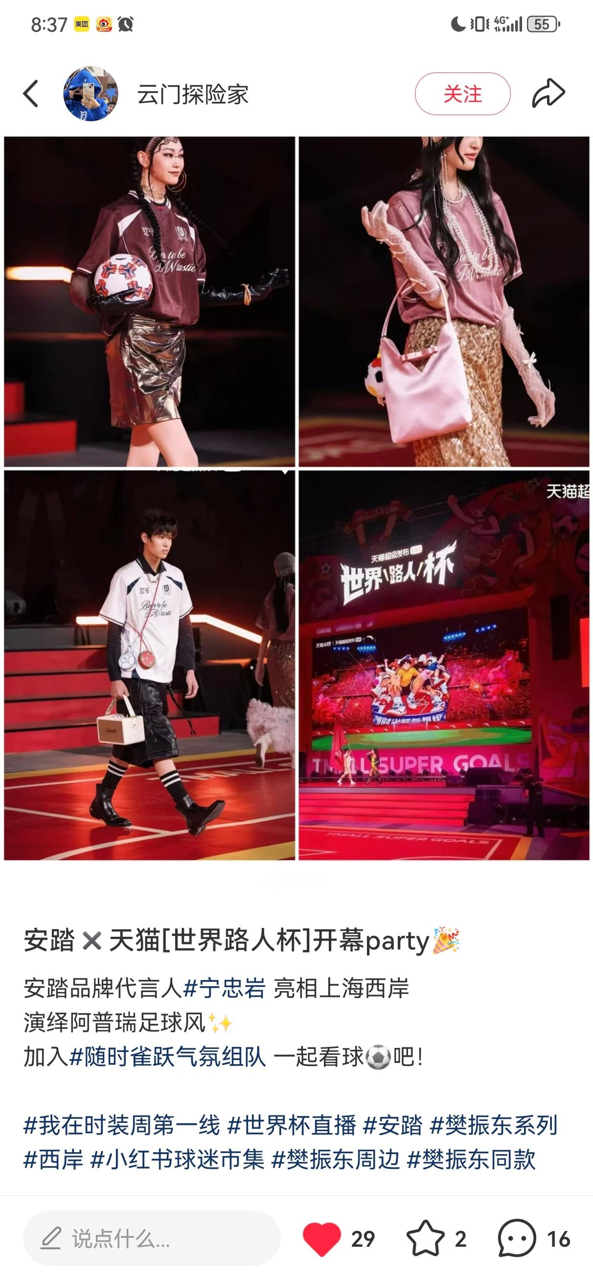 穿着安踏樊振东系列 走秀真好看呐！樊振东安踏代言人