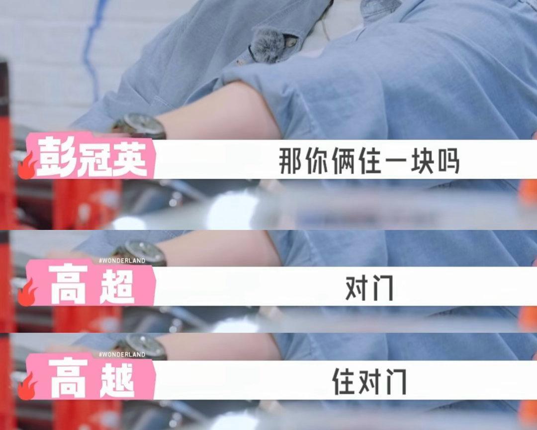 得亏是租的房子不然我还得操心你俩打通的时候别砸着承重墙那确实距离早就不是一分半了