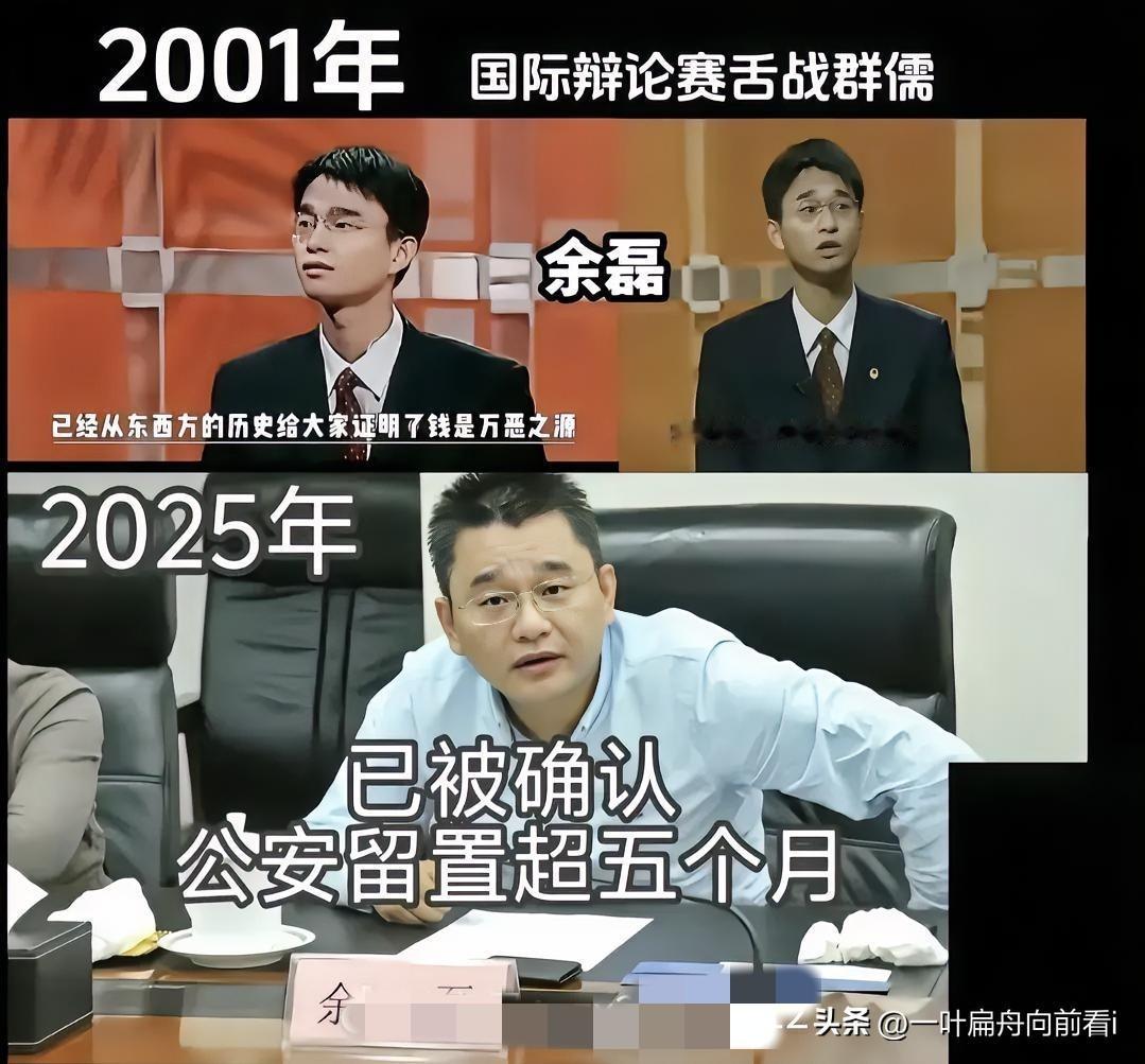 余磊现在最大的问题，

不是褪去辩场锋芒，

也不是从舌战群儒到执掌企业，而是他