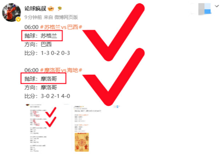 开球双响！拿下！方向也在有序前行！话不多说，还有两场必须搞定5连，大家庭提前拿锦