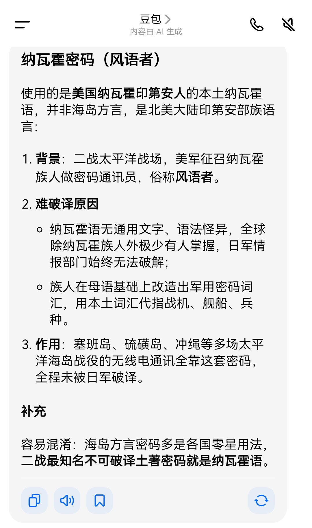 马斯克最近在招聘熟悉中国各种方言的人给他训练AI！当年美国人用那瓦霍印第安人的方