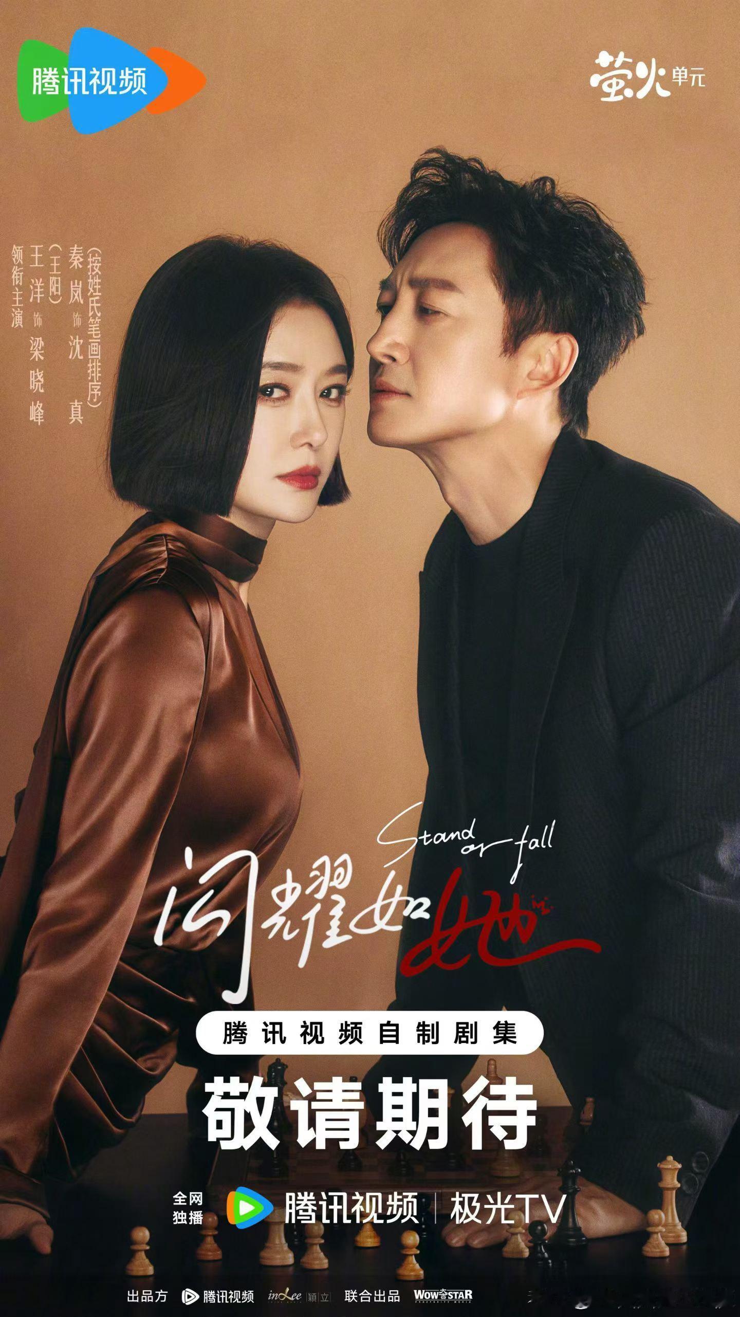 鹅厂2026大剧片单 [福]大吉映业[福]联合出品电视剧闪耀如她