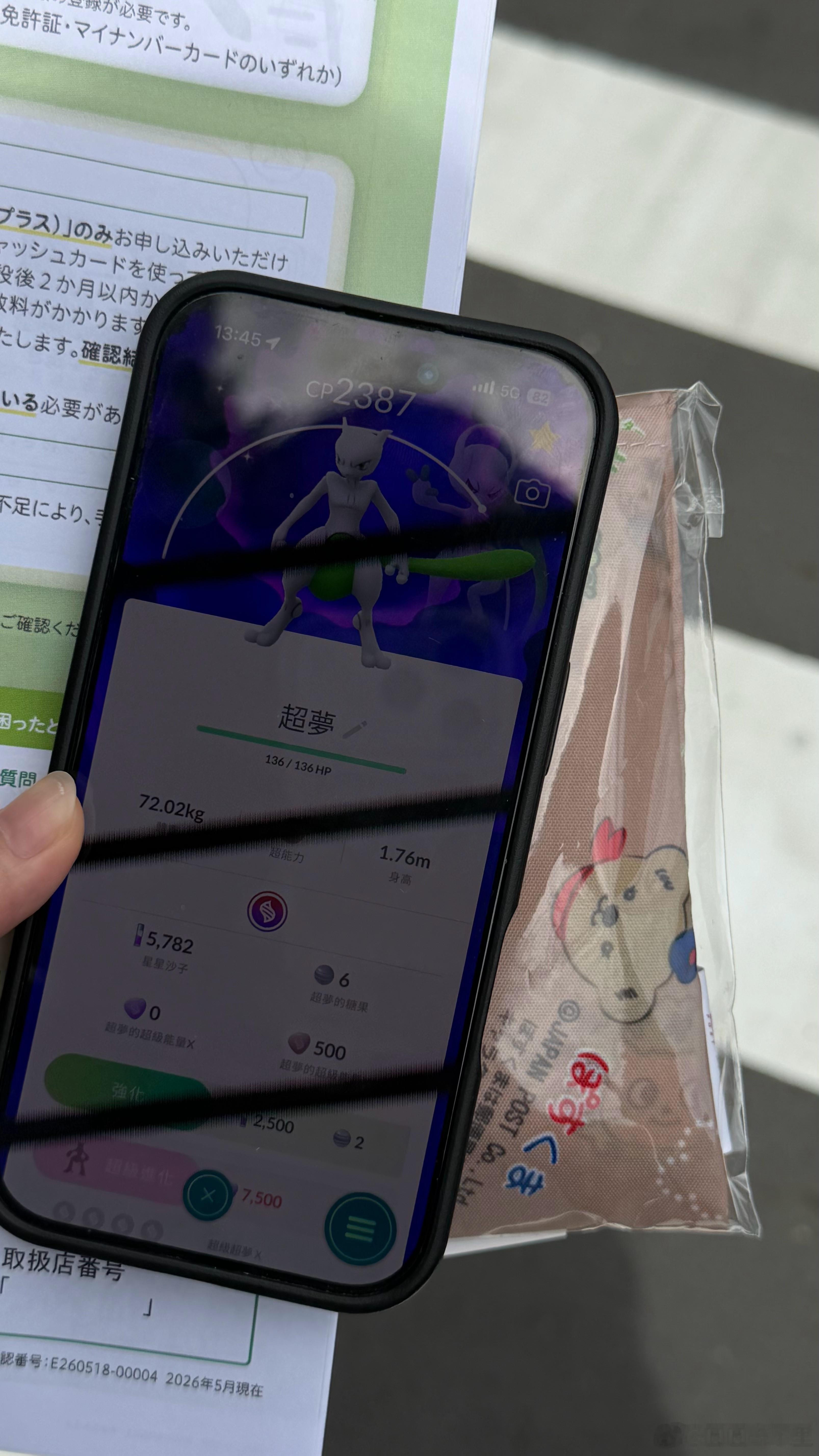 我尼玛旁边人刷出闪光超梦了我已急哭 