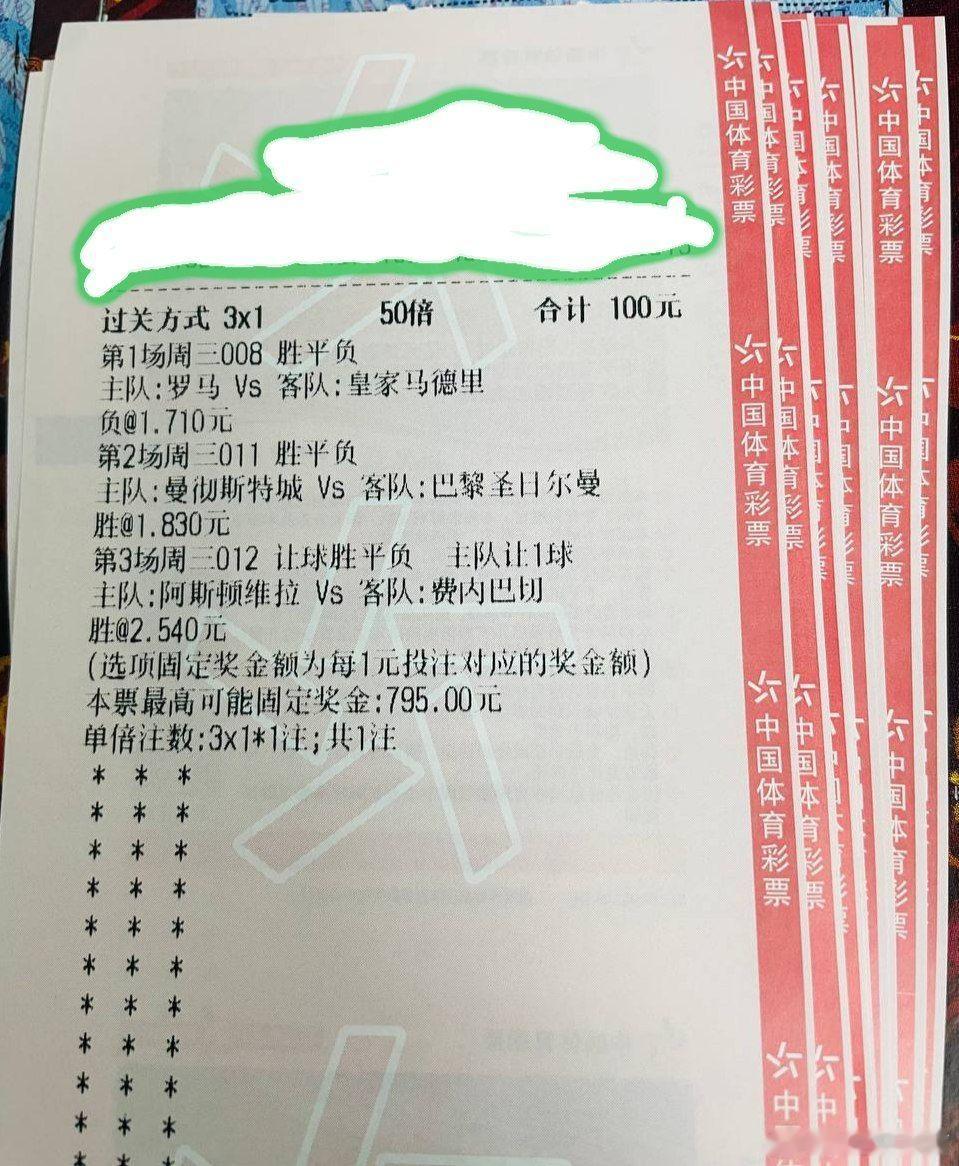 公开课：昨晚欧冠3💘3,今日延续好状态，继续吃！008 欧冠杯场次：罗马vs皇