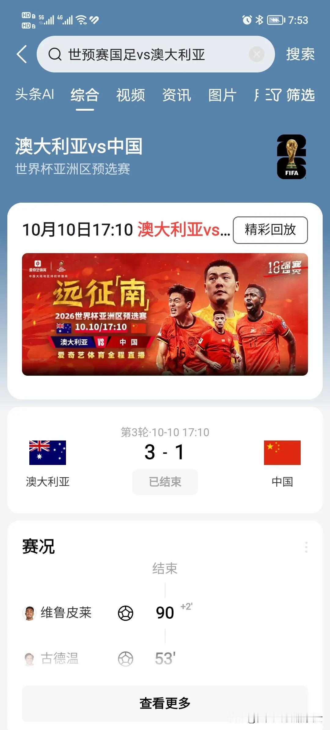 果真没让我失望🤗🤗🤗
谢谢国足给我发奖金。
大概100元左右吧！