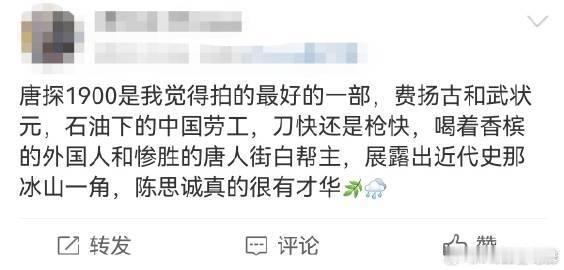 刀快还是枪快  费洋古身中数枪仍喊“刀快枪快”，彼时中国虽如刀般落后，却有不屈的