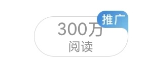 300w打卡
