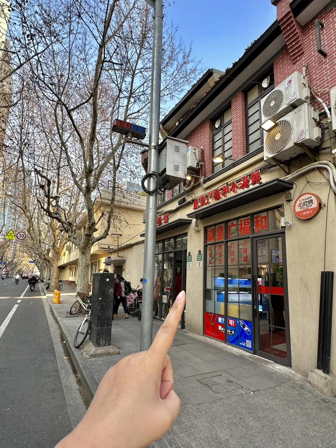 来上海！记住这个地方！！