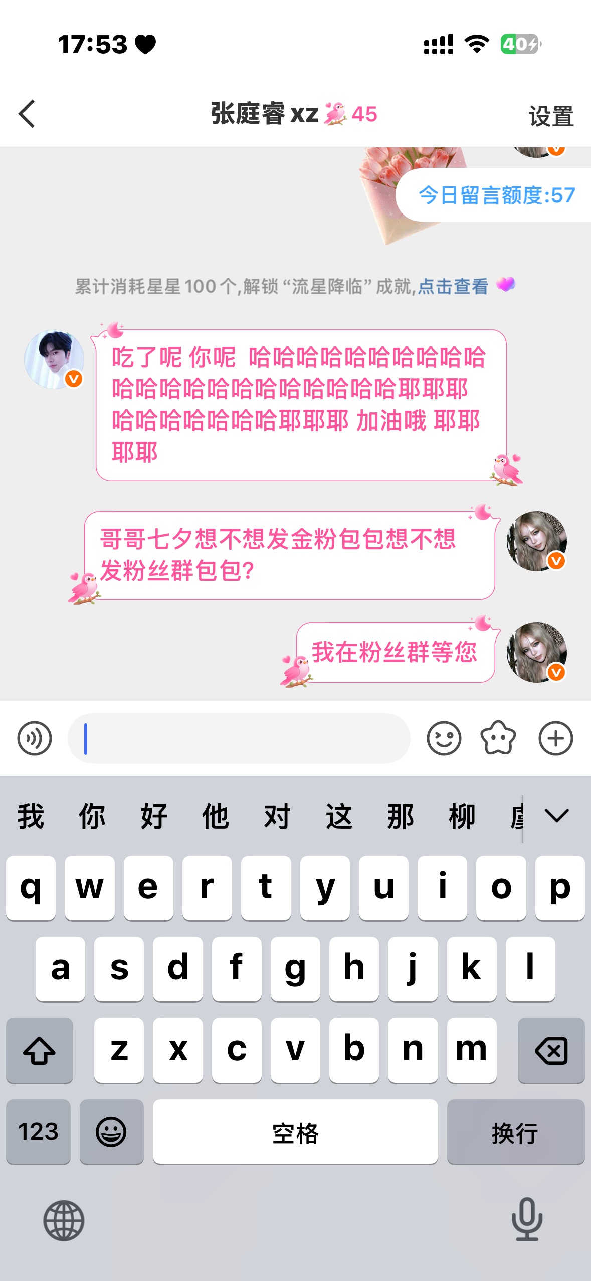 分享图片 