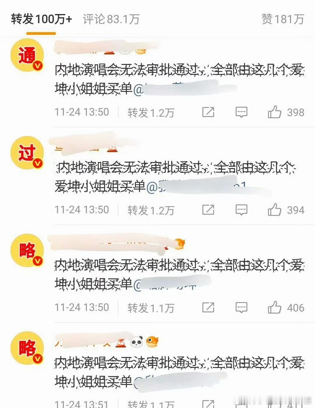 🍉疑似梓渝粉丝给蔡徐坤微博热转排字？ 