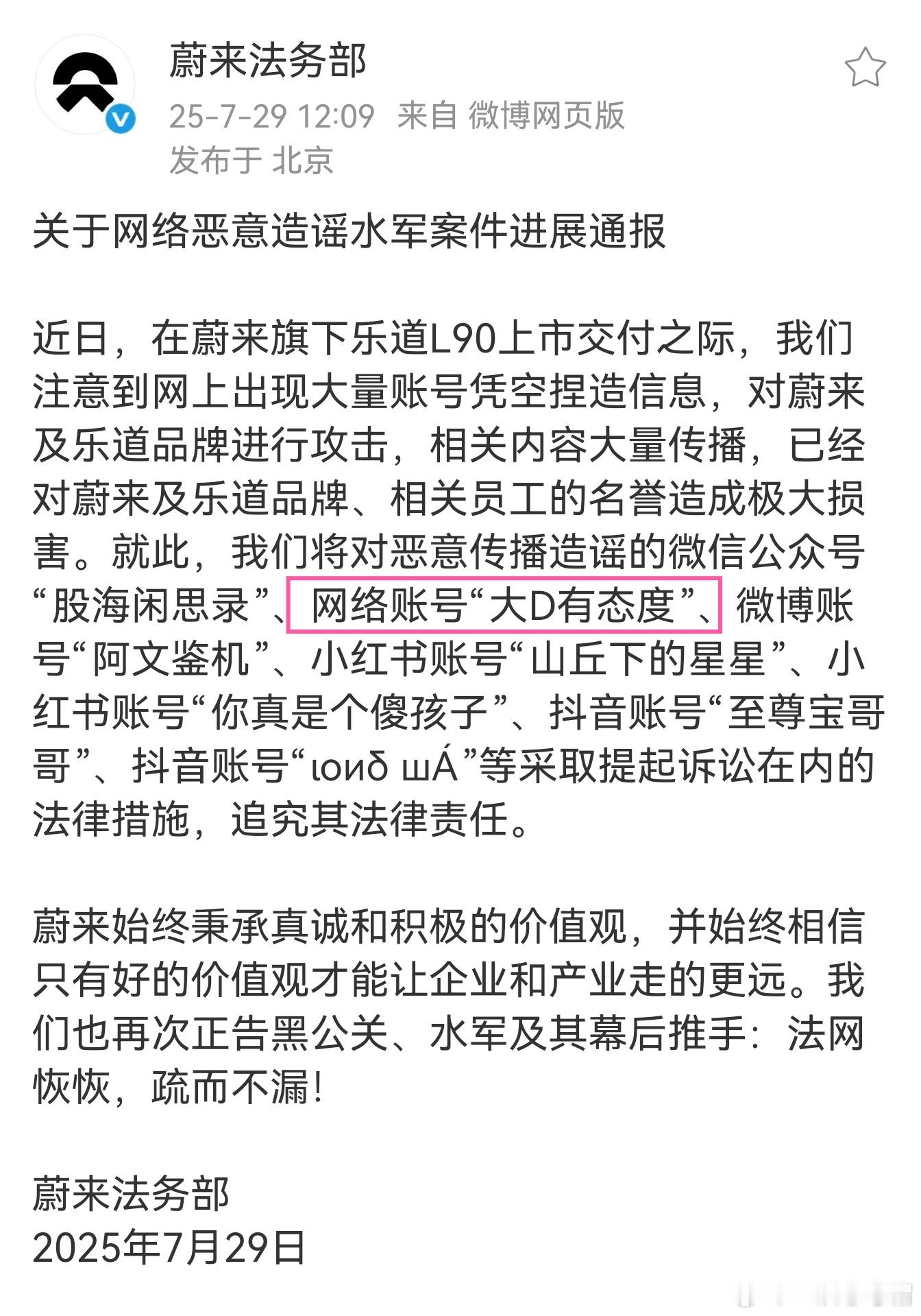 最新消息，起诉反映了：理想i8和乐道L90打得凶，都闹到上法庭了！[笑cry] 