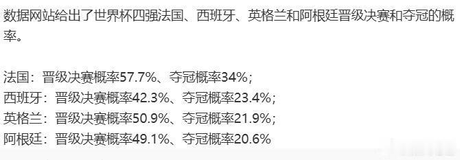 【球事杂谈】4950） 西班牙偏低                       