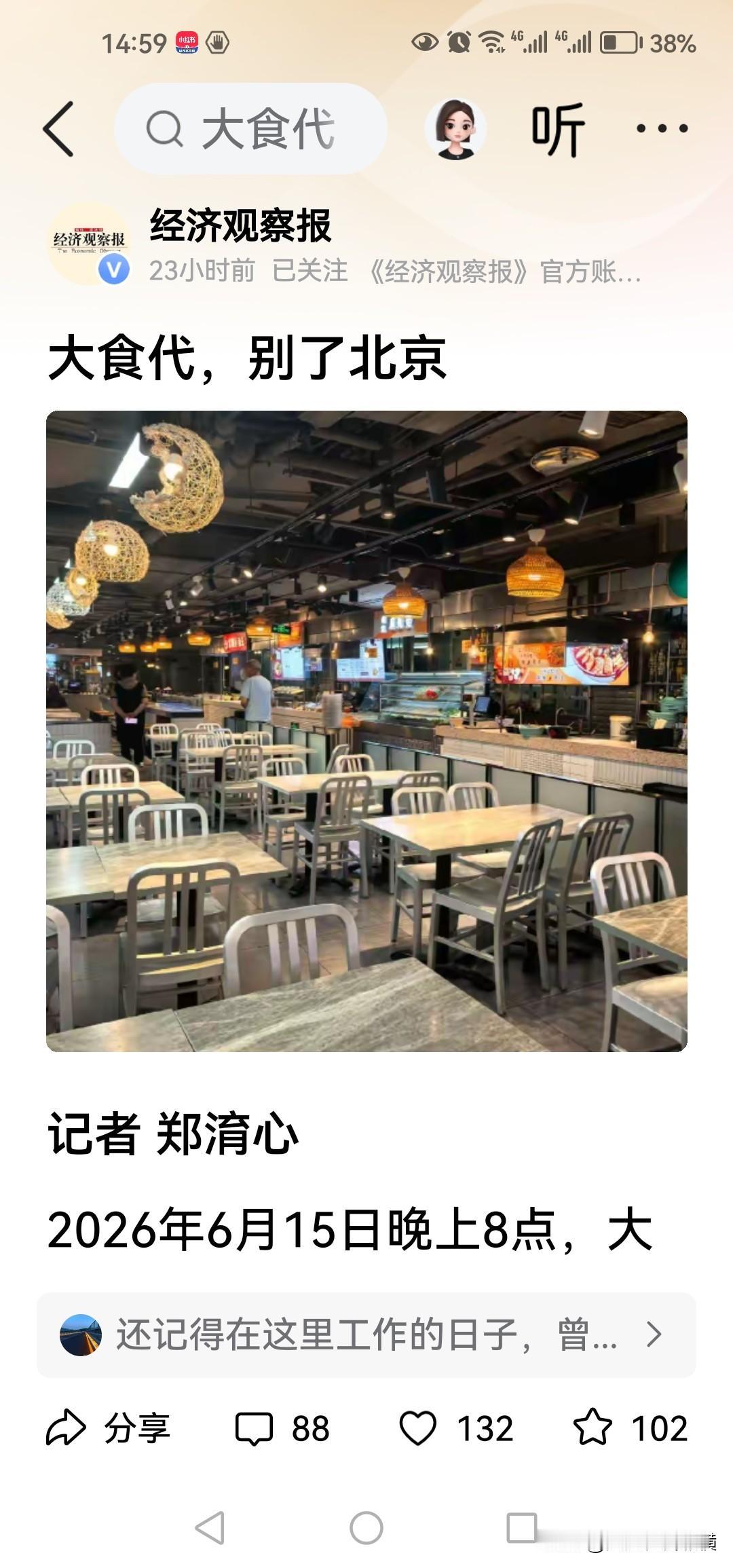 我在王府井东方广场的写字楼工作过多年，经常去地下一层的大食代吃饭，那时候每到中午