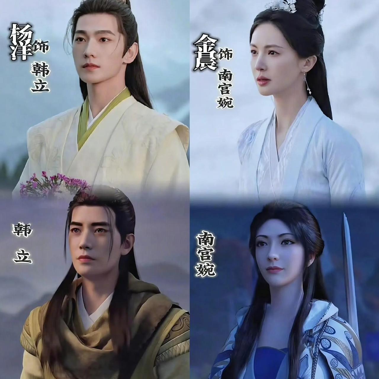 《凡人修仙传》真人vs动漫，谁的还原度最高？
还原度高的🈶杨洋韩立、张婉儿的萧