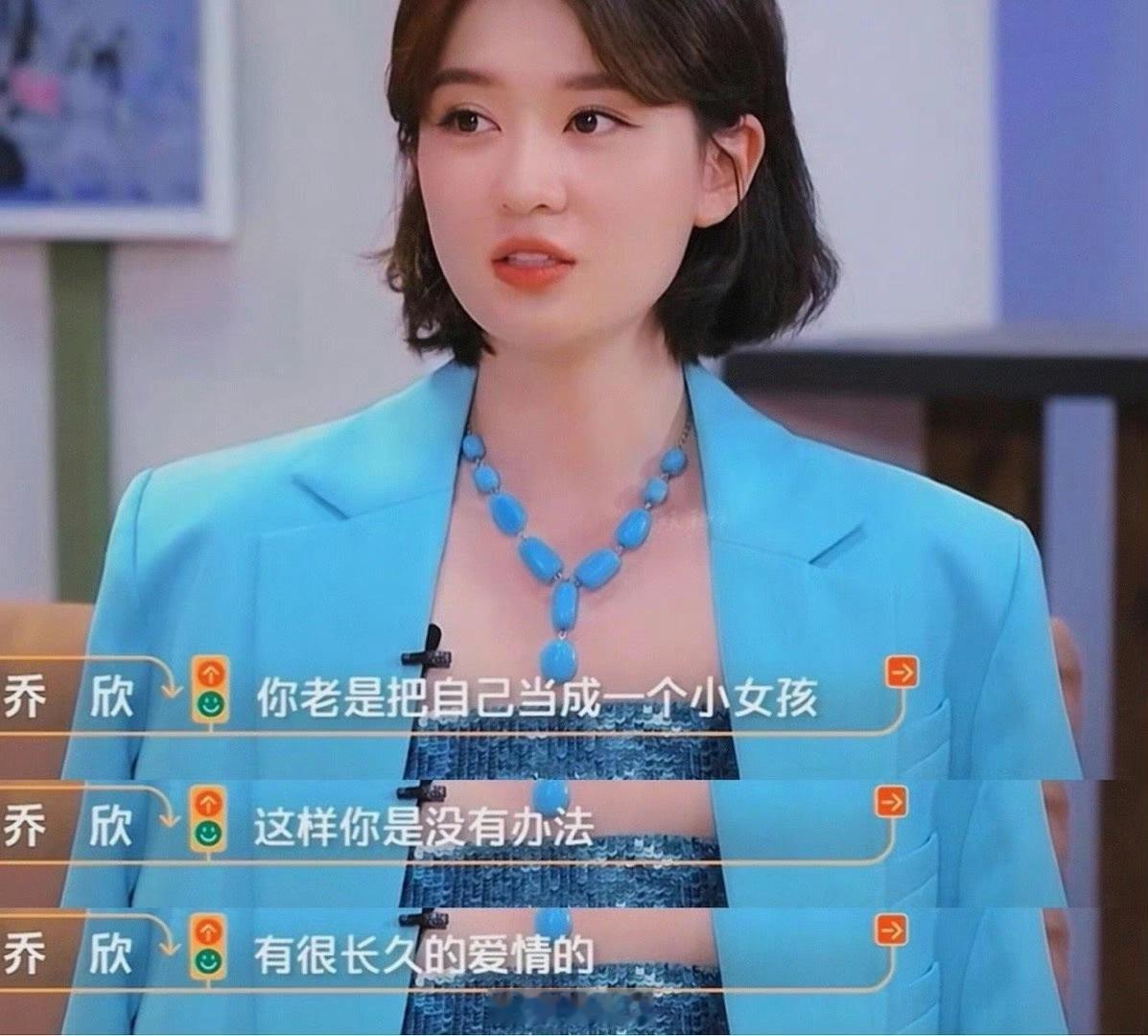 乔欣：爱情不是单方面的索取爱情是一种相互的感情，双方都应该努力去满足对方的需求。