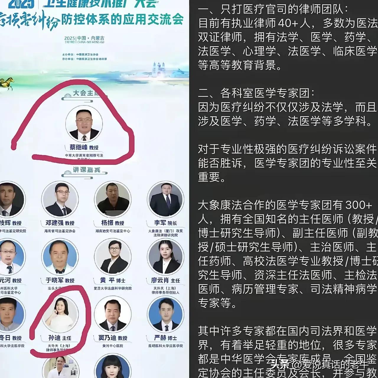 真是无比讽刺！前方医生没日没夜救死扶伤，后方资本机构将医法维权做成了十几亿的大生