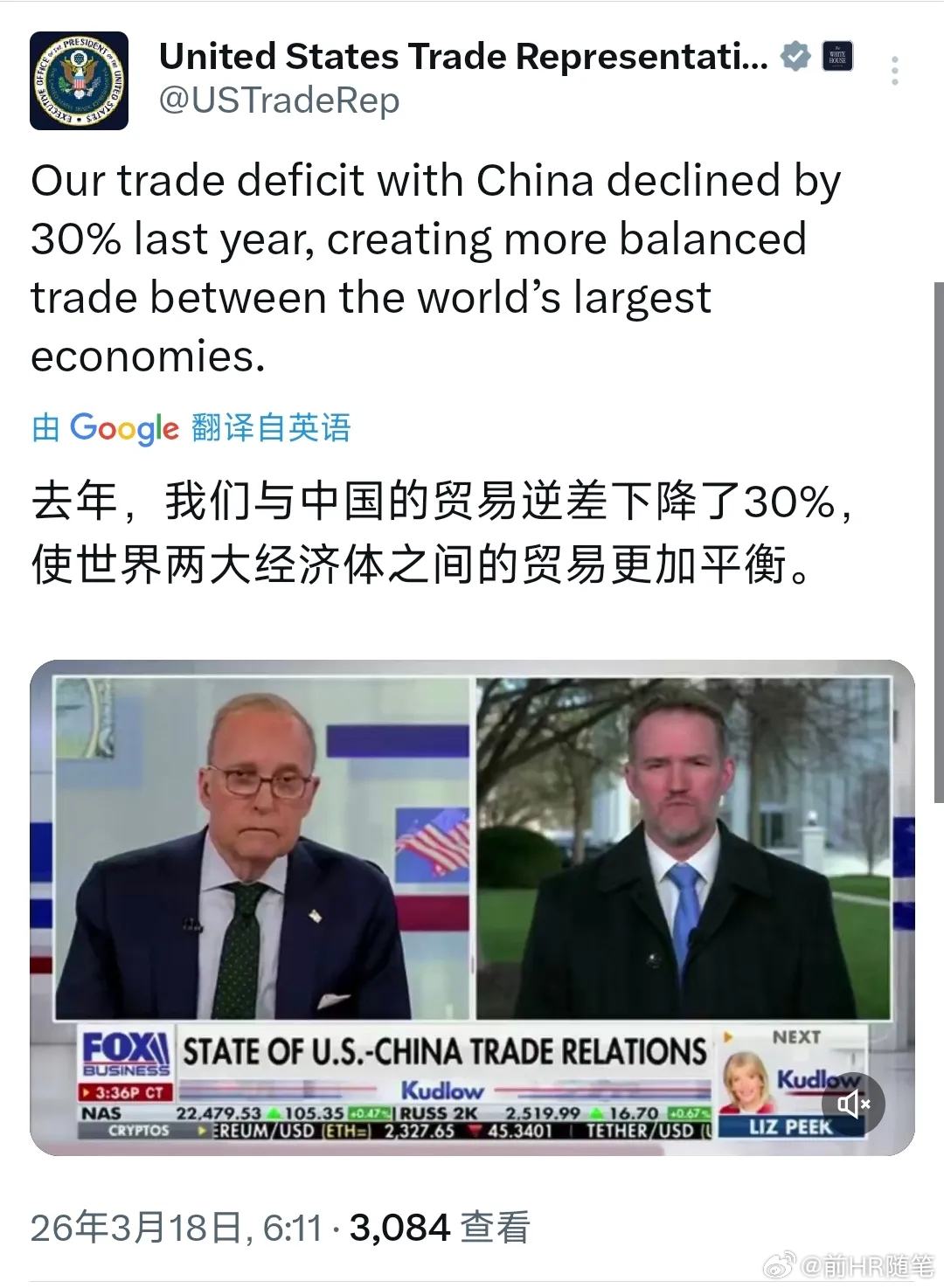 美国对华逆差“缩水”，全球逆差增加，说成功纯属自欺欺人。北京时间3月18日，美国