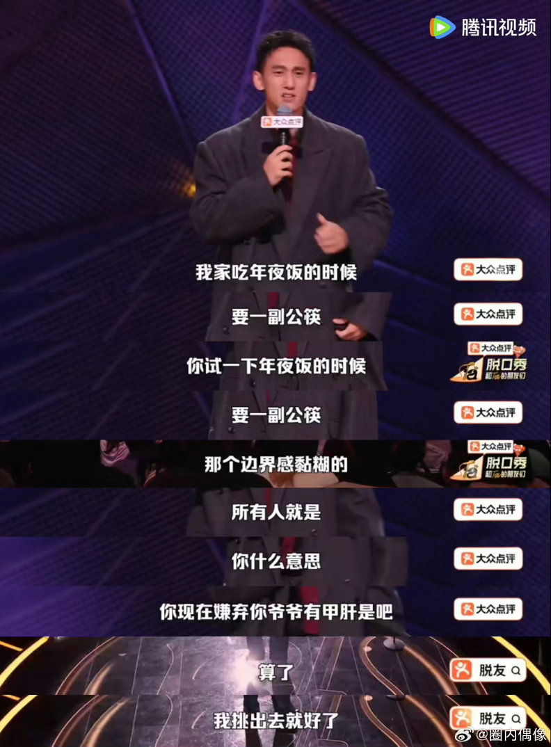 张骏开团周深秒跟脱口秀和Ta的朋友们 张骏这段吐槽是懂中式家庭痛点的！亲戚那种无