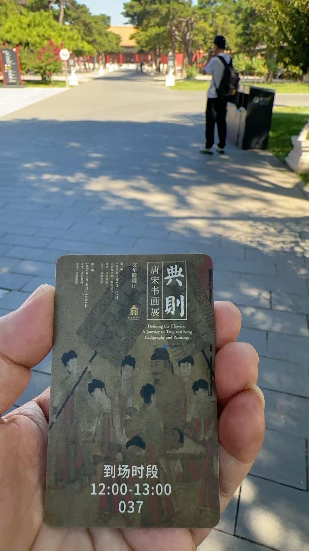 典则唐宋书画展（唐、五代）进馆排队中…
