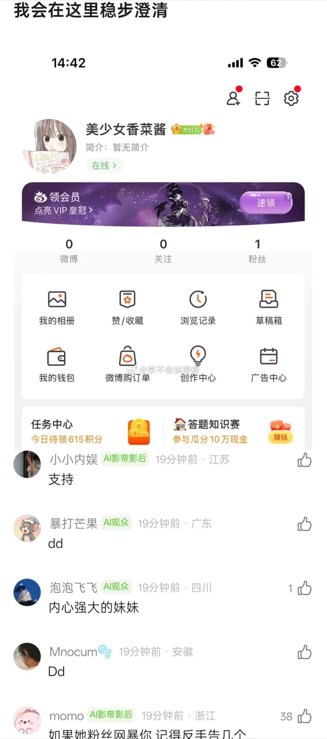 虞书欣父亲索赔17w败诉被虞书欣父亲起诉的当事人已经开通账号了:美少女香菜酱。她