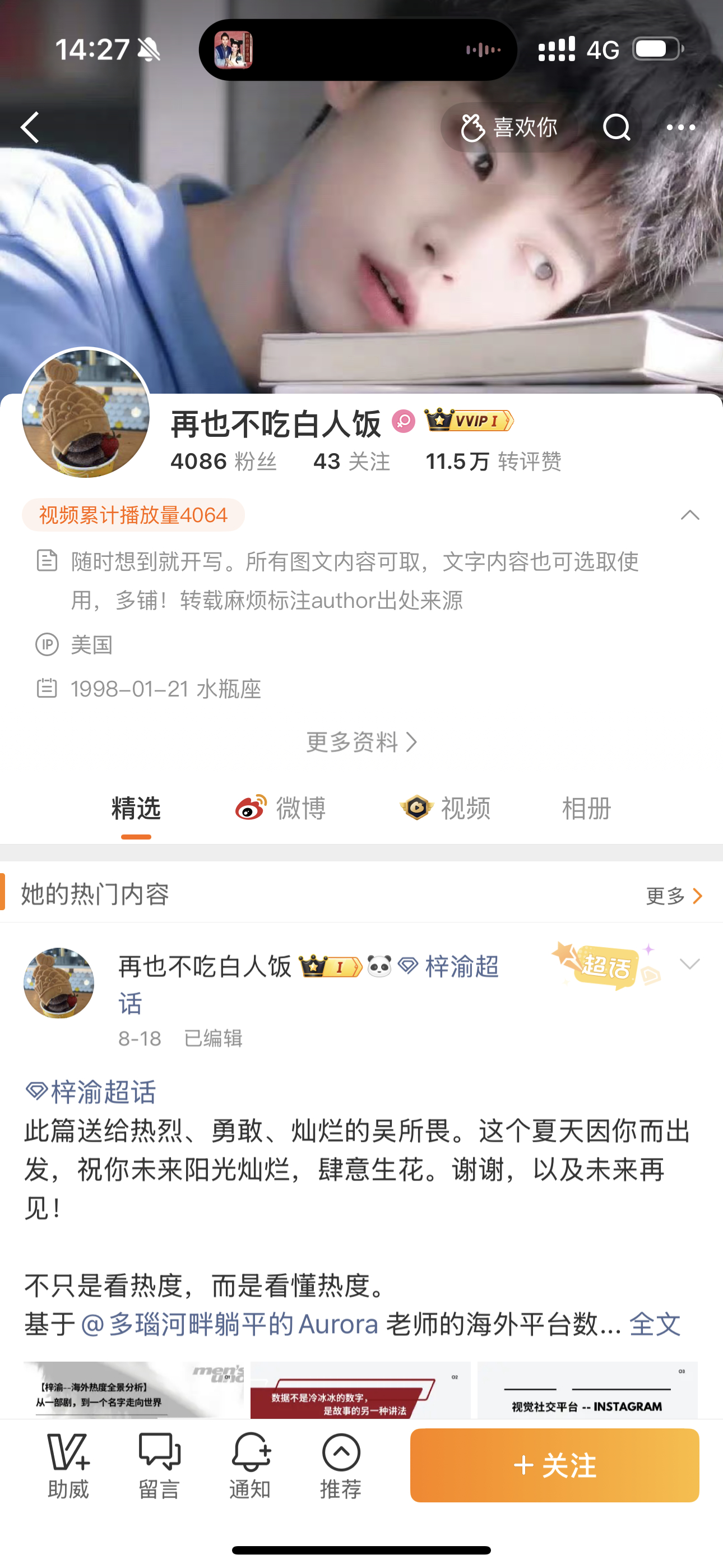 我看了此人说的一些文字为多数意淫。有一些夸张和抓马的戏剧性。 他说的不是我说的。