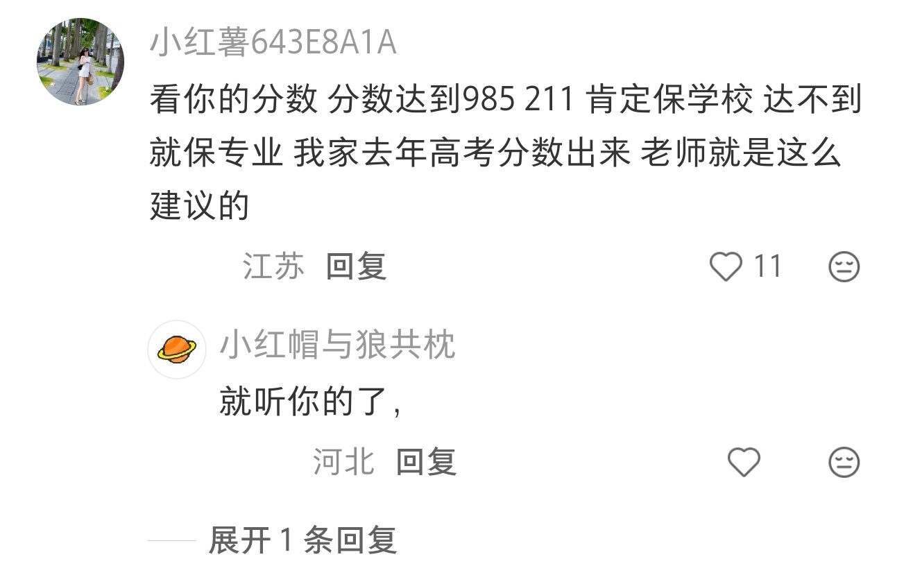 先确定专业还是先确定大学 