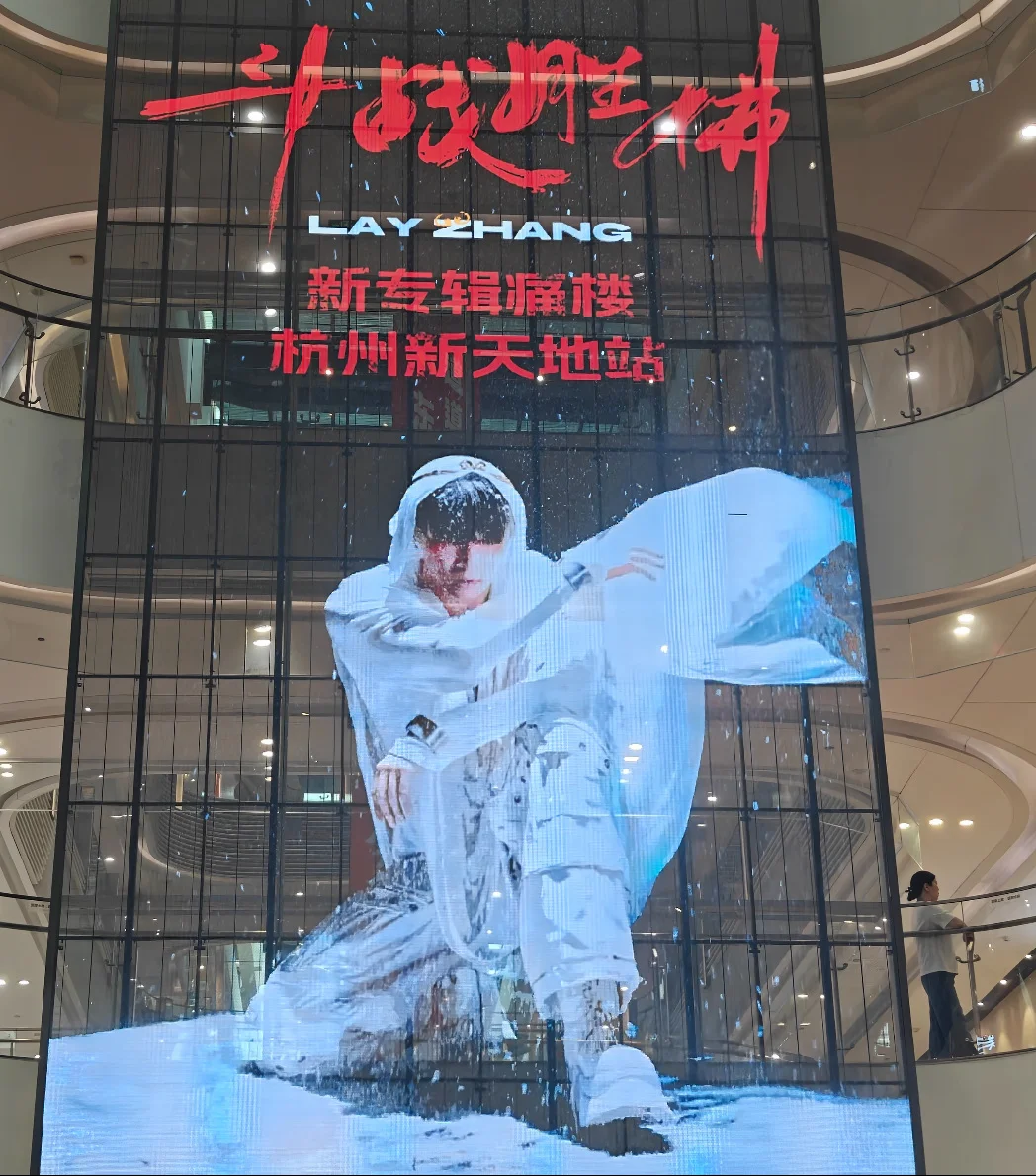 杭州新天地 张艺兴同楼 非粉都震撼的程度！！！！！！