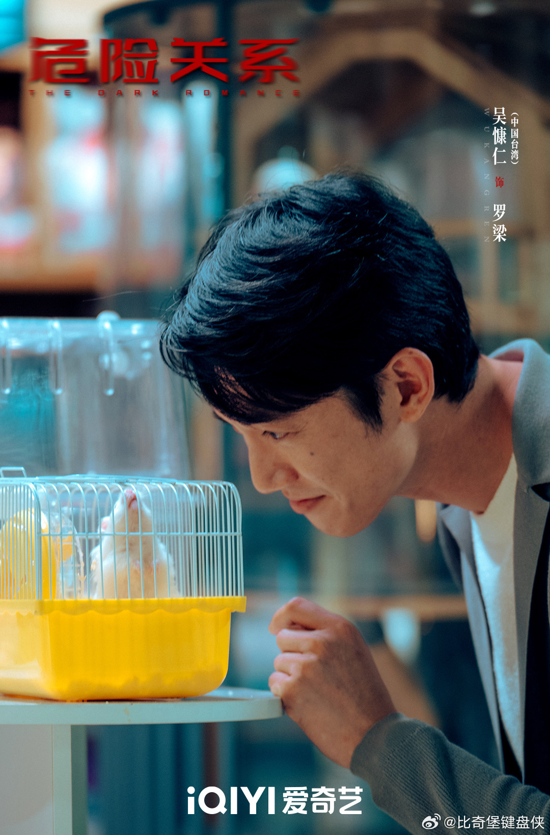 吴慷仁这是说角色变态的意思 每次被网络缩写难住的反应都好可爱，真的越看越有好感！