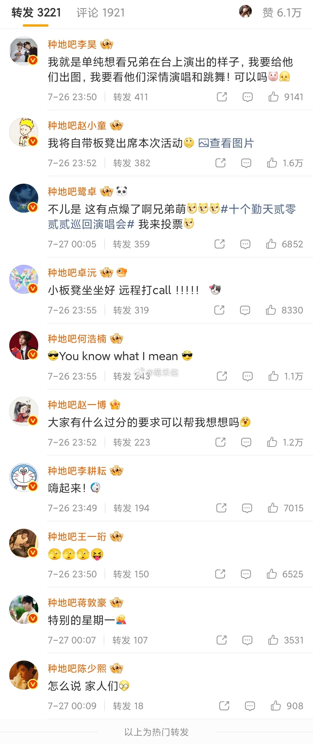 十个勤天 人齐 打卡✌🏻✌🏻✌🏻✌🏻✌🏻✌🏻✌🏻✌🏻✌🏻✌🏻