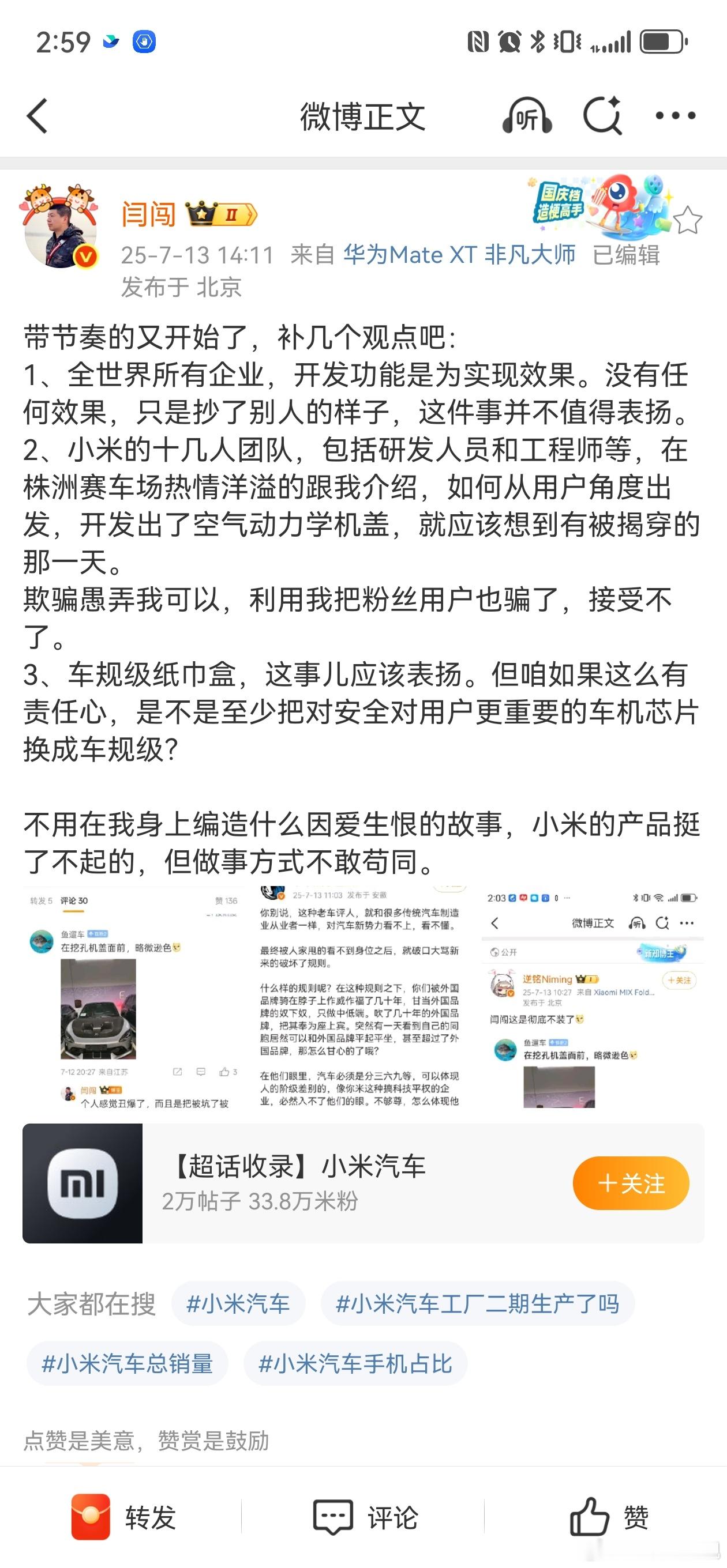 闯哥  确实真性情但是我觉得这里面应该有些误会1.外观设计确实已经已经变成了车企