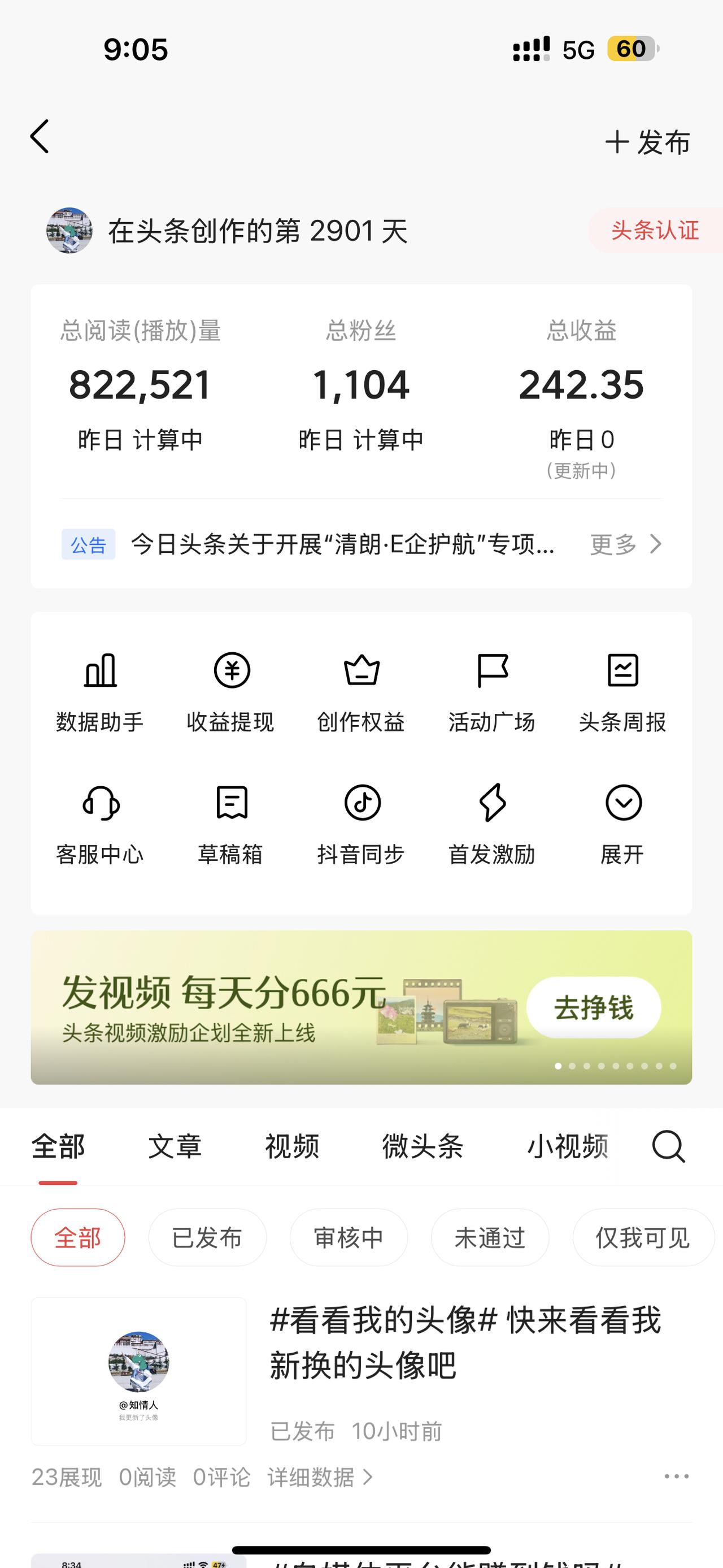 越来越看不懂平台的算法了
不想再写一些标题党
没有任何营养的文章
去吸引读者的眼