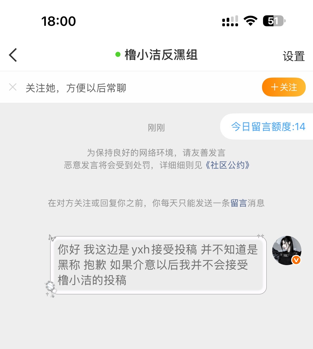 很不好意思，对于橹小洁造成影响，以后本浩不接受橹小洁投稿 ​​​