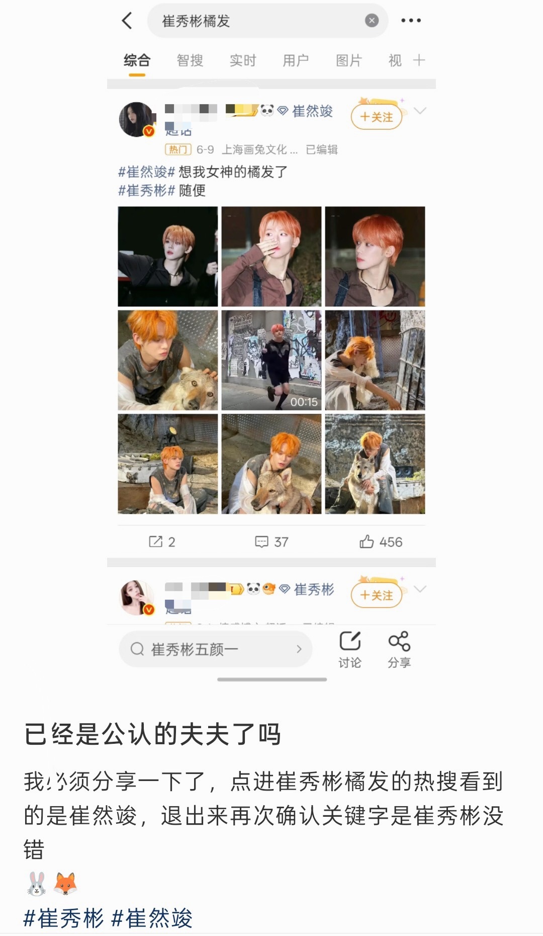 如何看待彬准小鸡把崔然竣崔秀彬广场交流当糖点磕🆘 
