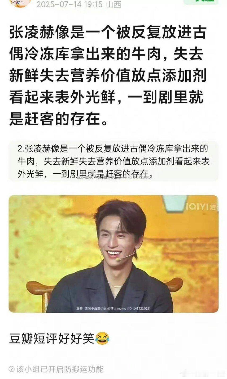 这评价本人和粉丝看了如何感想，人家以帅著称，就是一笑倾城而已 ​​​