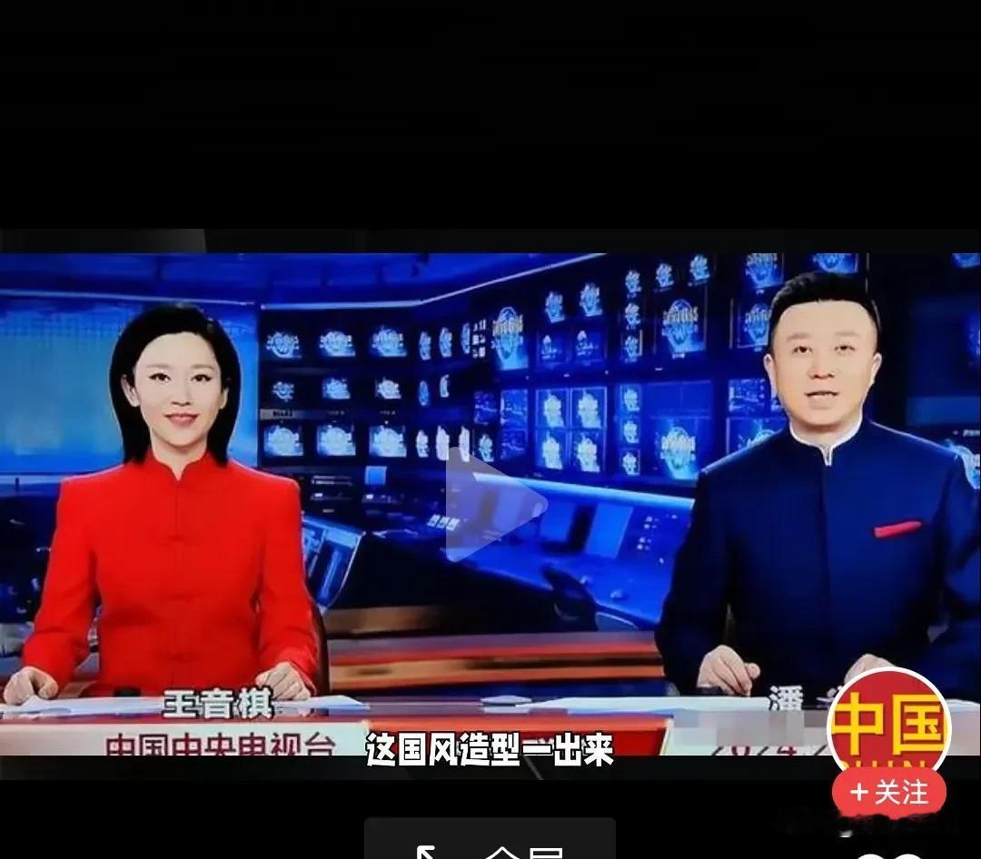 【央视换装中山装：一场文化自信的“破圈”启示】
当《新闻联播》的主播们将西装换下