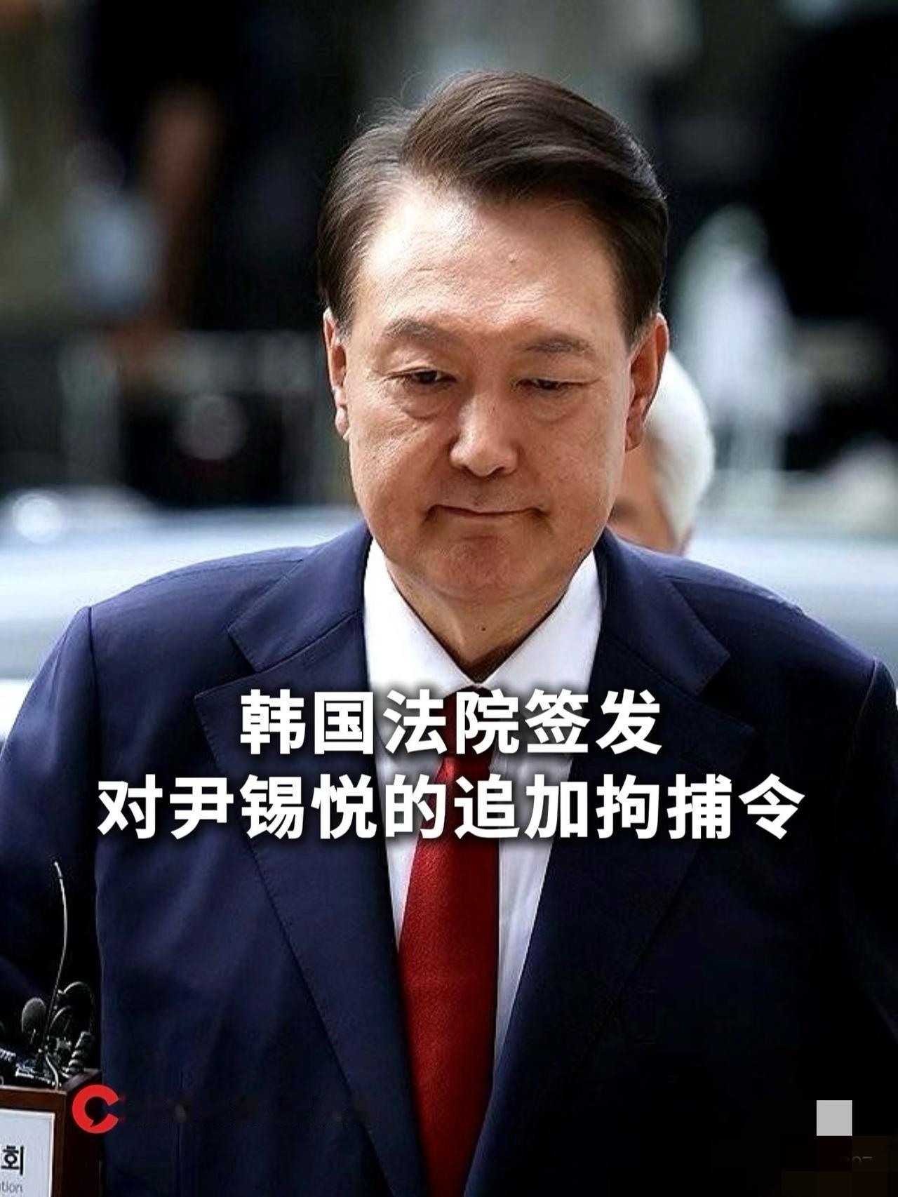 韩国政坛又有大新闻！尹锡悦的拘留期限本应在1月18日到期，结果首尔中央地方法院一