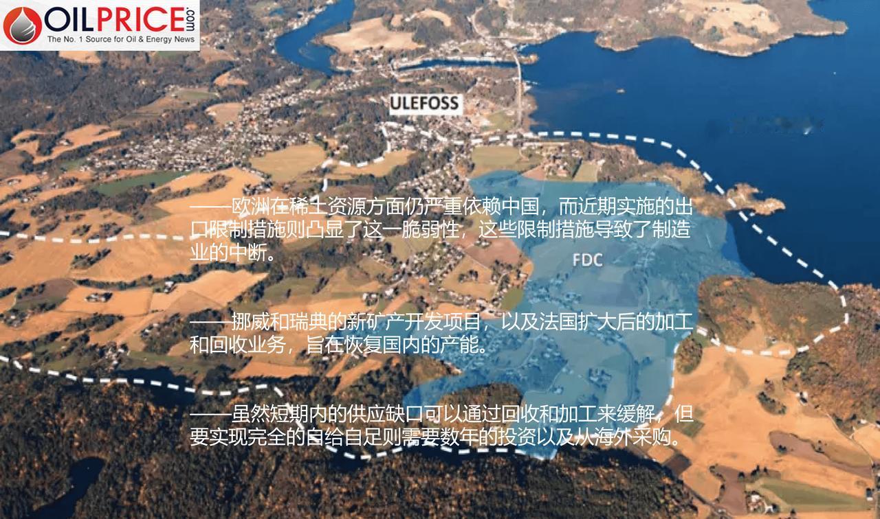 欧洲能源转型取决于稀土自主供应吗？

欧盟正计划扩大其稀土产品的生产规模，以助力