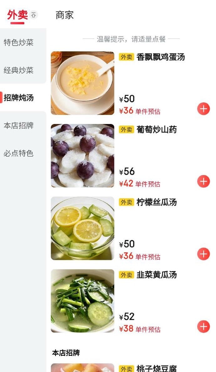 当创意十足的我开饭店时belike 