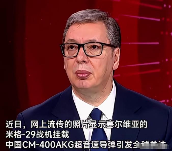 这几天北约似乎安静了！三国想围攻塞尔维亚消息也消失了！因为塞尔维亚武总统契奇，给