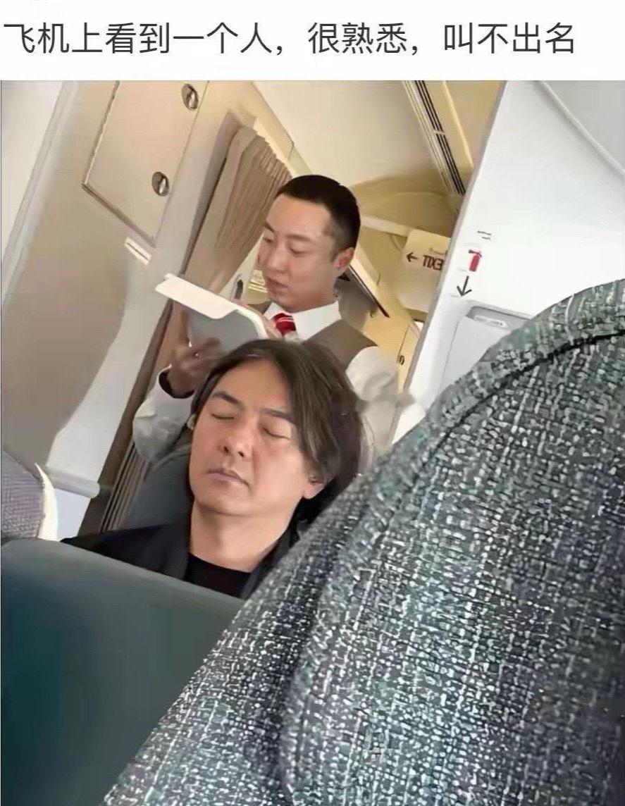 飞机上遇到的一个人，很眼熟但是想不起来他叫什么。你们能不提他的名字，只说他的经典