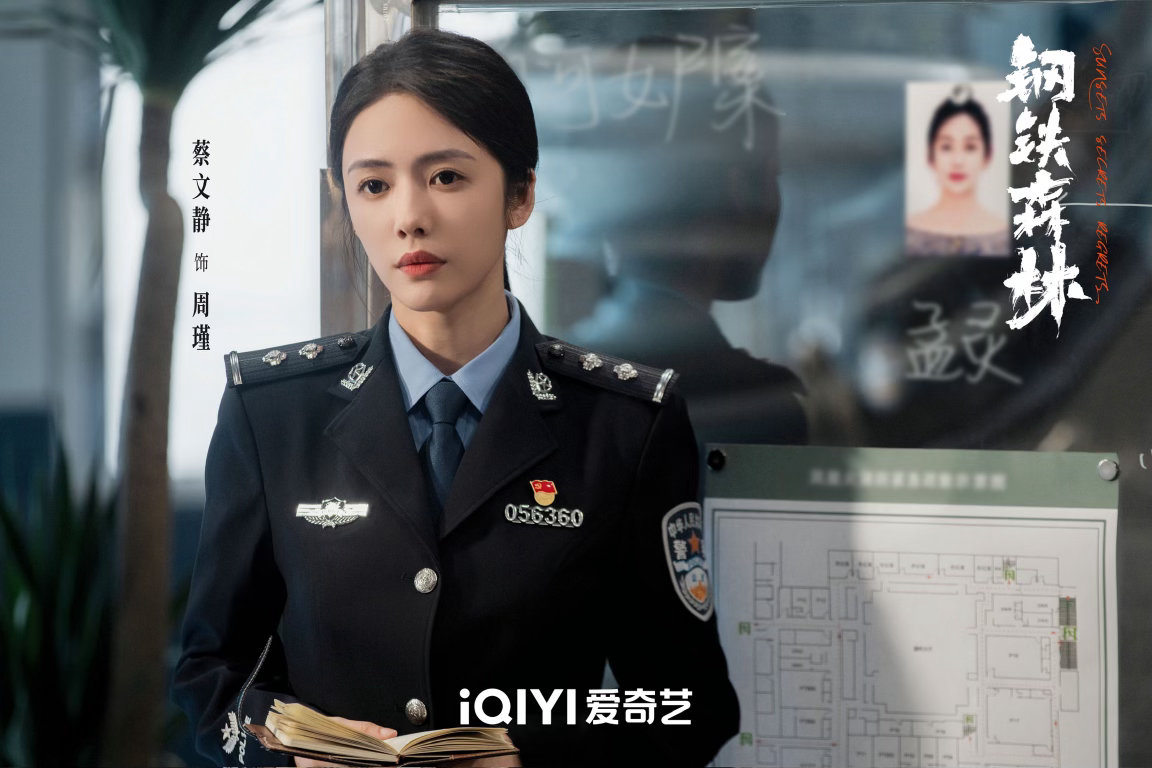 钢铁森林站谁都吃刀钢铁森林三个人谁都没有错 周瑾没有上帝视角，她只能在有限的真相