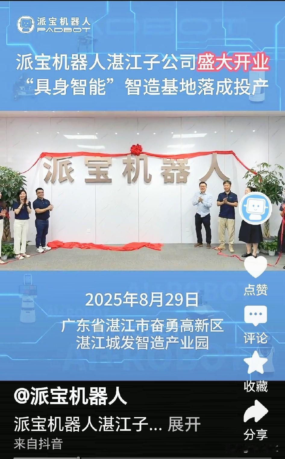 目前世界最热门的科技创新产品之一就是具身智能，包括机器狗和人形机器人等。想不到，