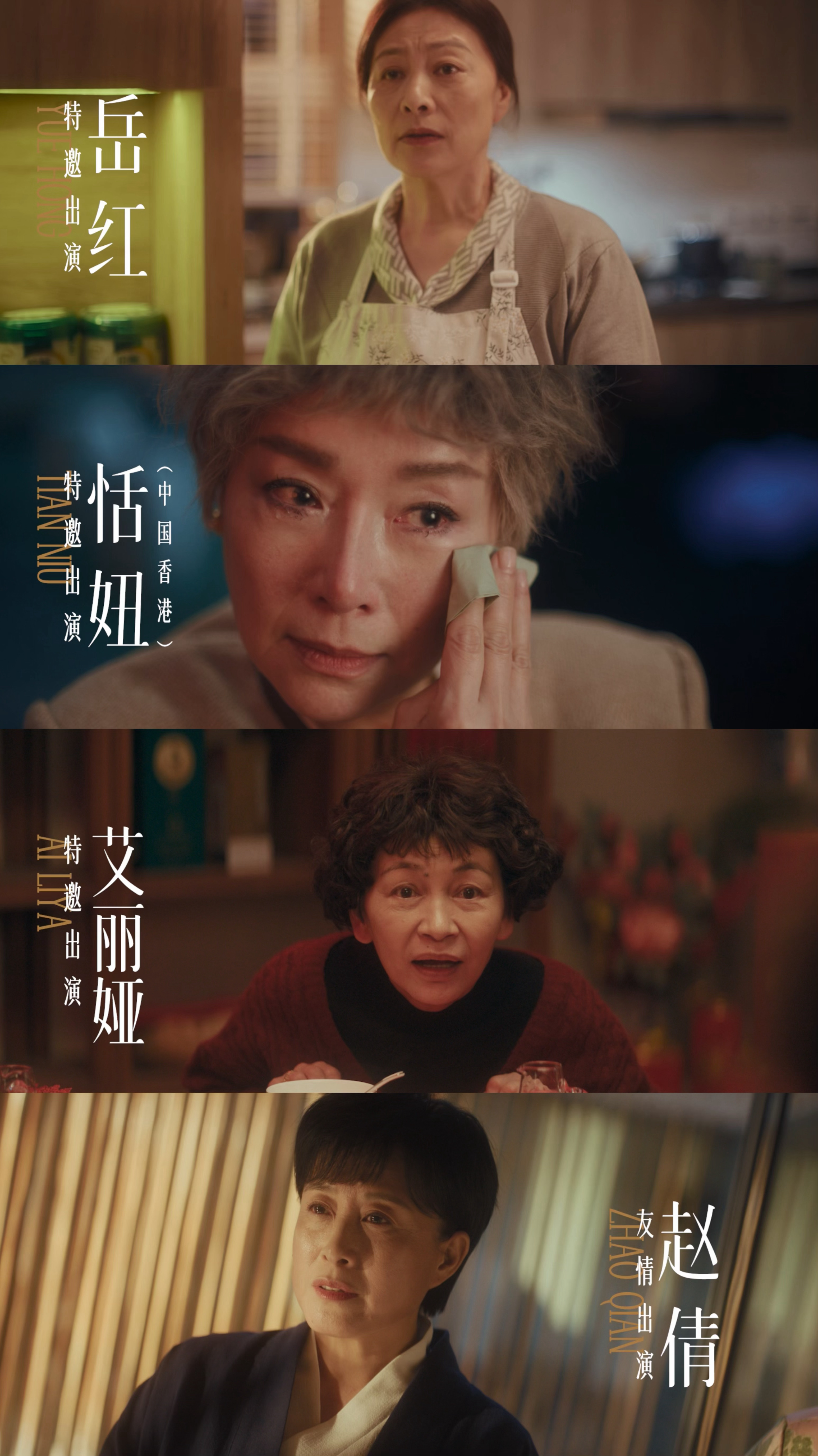 此刻的生活配置 此刻的生活女性角色 以为是都市情感剧，结果结尾给我整悬疑那出？婚